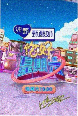 山海食单 综艺在线观看免费观看